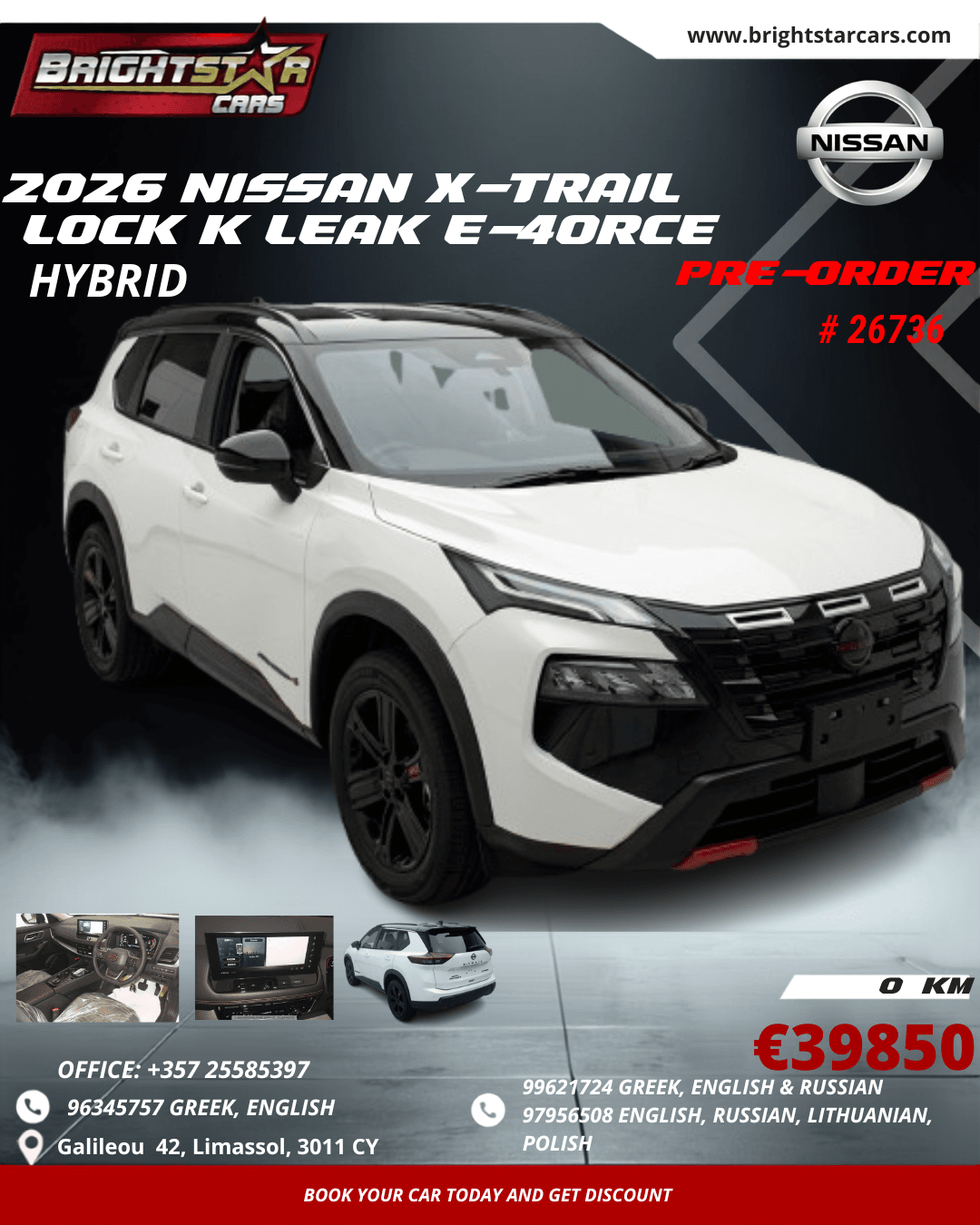 2026 NISSAN X-TRAIL LOCK K LEAK E-4ORCE #26736