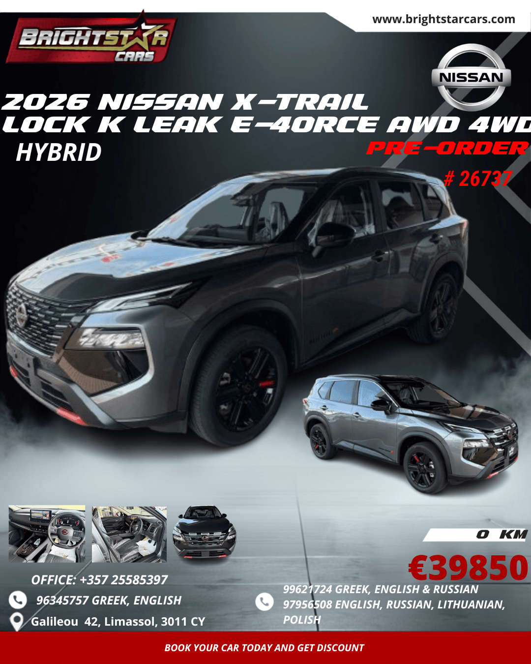 2026 NISSAN X-TRAIL E-4ORCE #26737