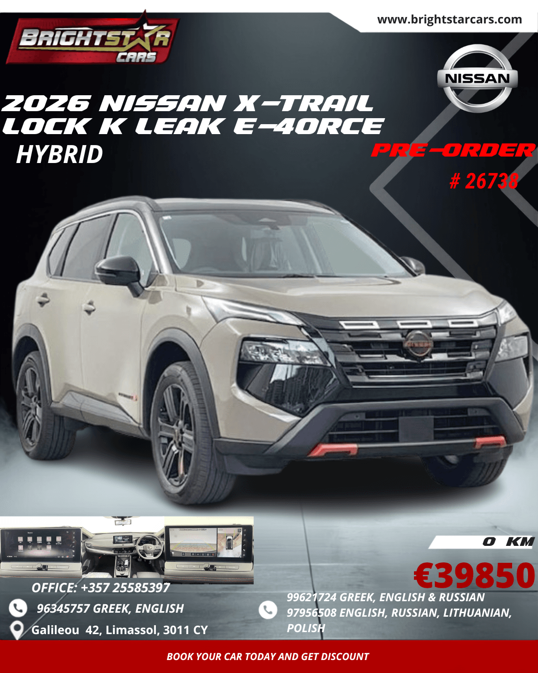 2026 NISSAN X-TRAIL LOCK K LEAK E-4ORCE #26738