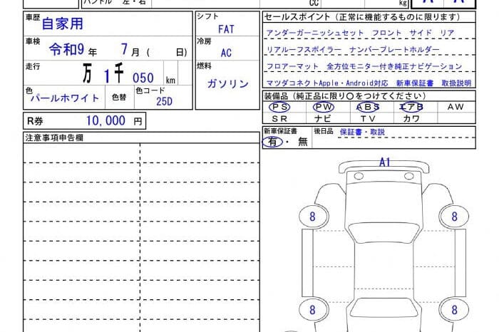 
								2024 MAZDA CX-30 20S  #26787 full									
