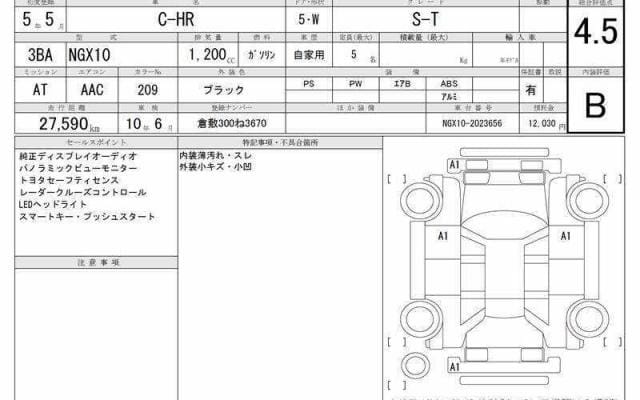 
								2023 TOYOTA C-HR S-T #26857 full									