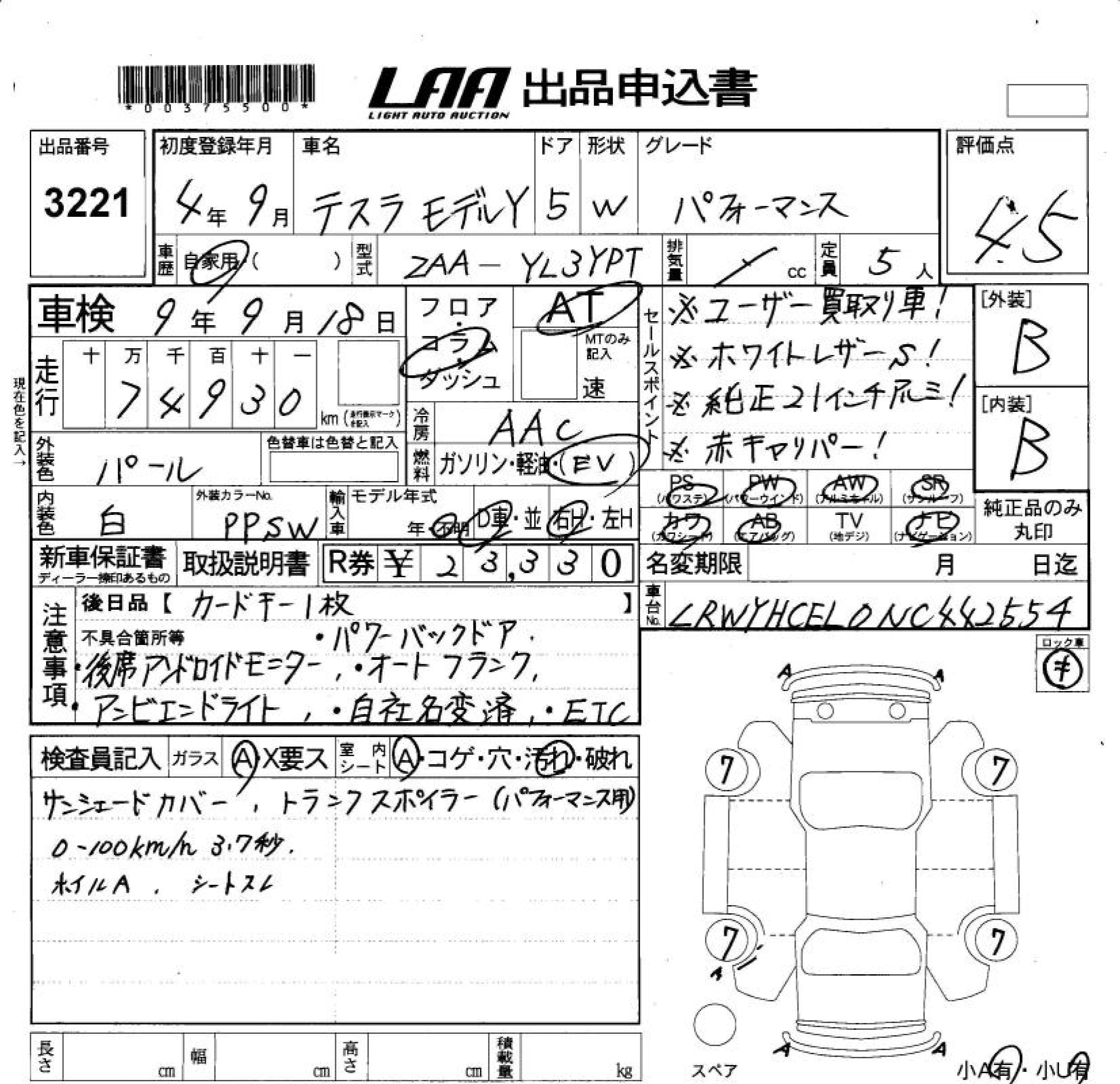2023 TESLA MODEL Y PERFORMANCE #26840