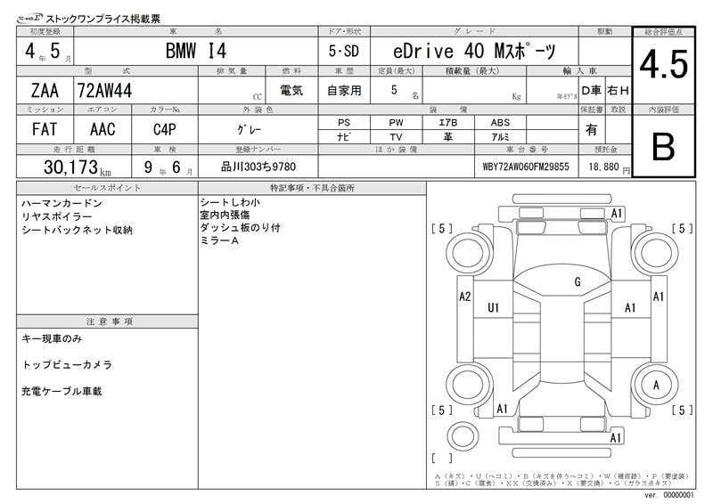 2022 BMW I4 EDRIVE 40 M SPORT #26843