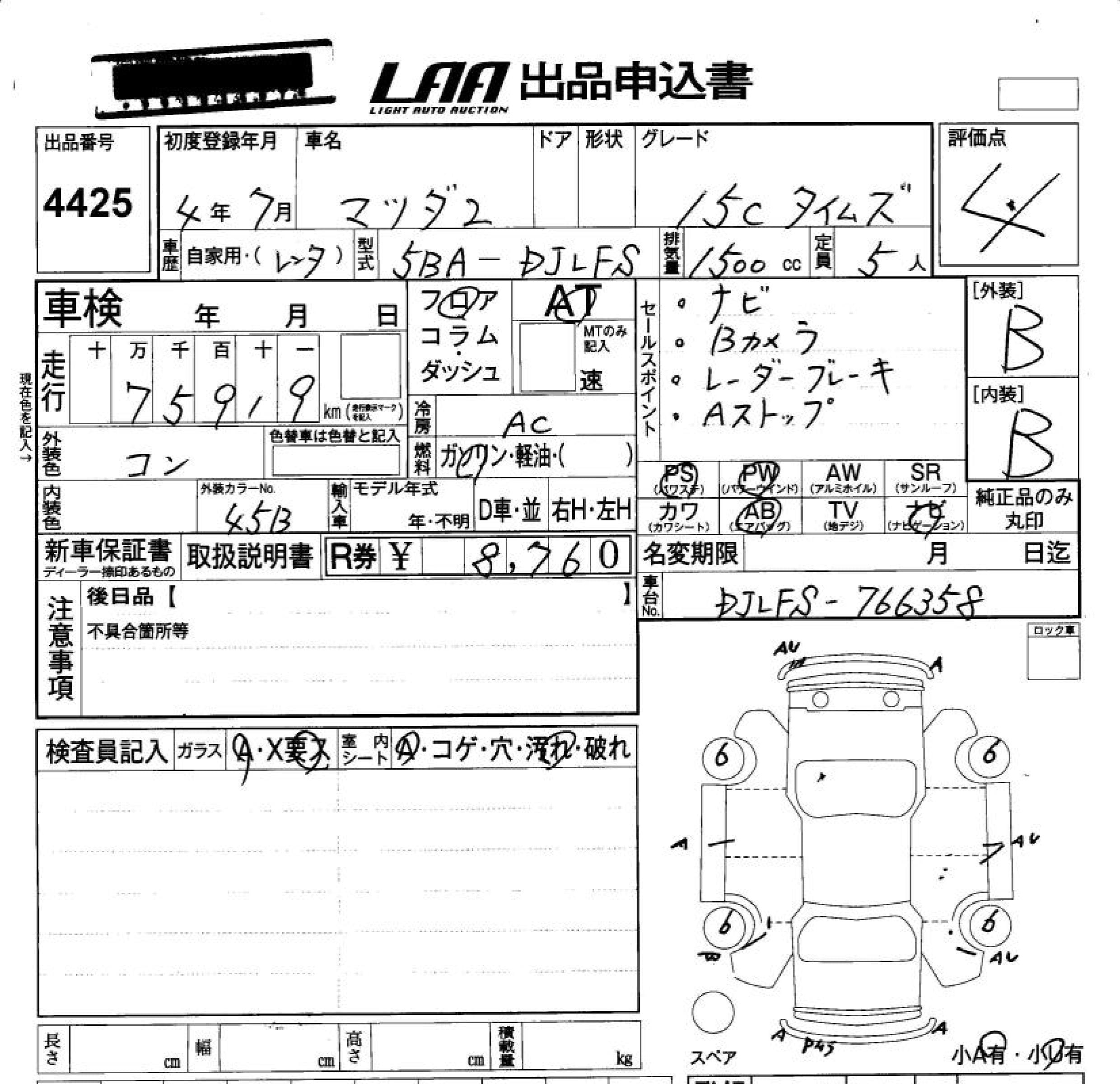 2023 Mazda 2 15C TIME Z #26886