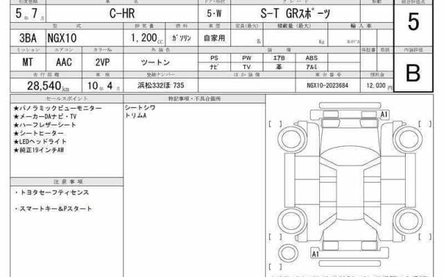 
								2023 TOYOTA C-HR S-T GR SPORT #26830 full									