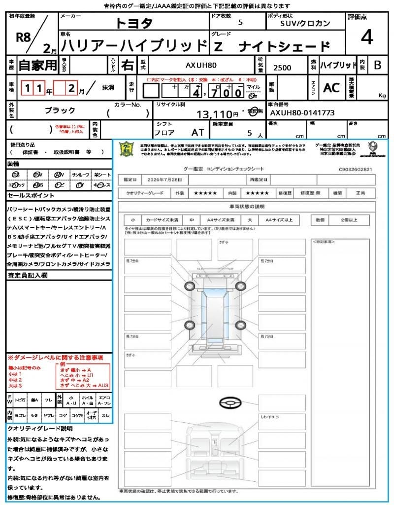 2026 TOYOTA HARRIER Z NIGHT SHADE #26865