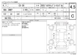 
										2023 MAZDA CX-30 20S PRO ACTIVE TOURING SELECTION #26893 full									