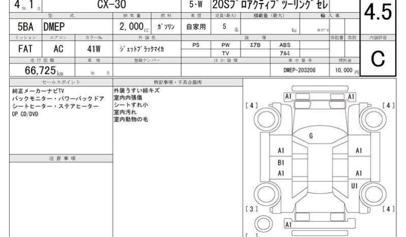
								2023 MAZDA CX-30 20S PRO ACTIVE TOURING SELECTION #26893 full									