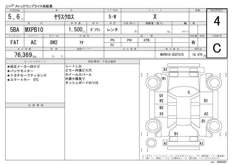2023 TOYOTA YARIS CROSS X # 26871