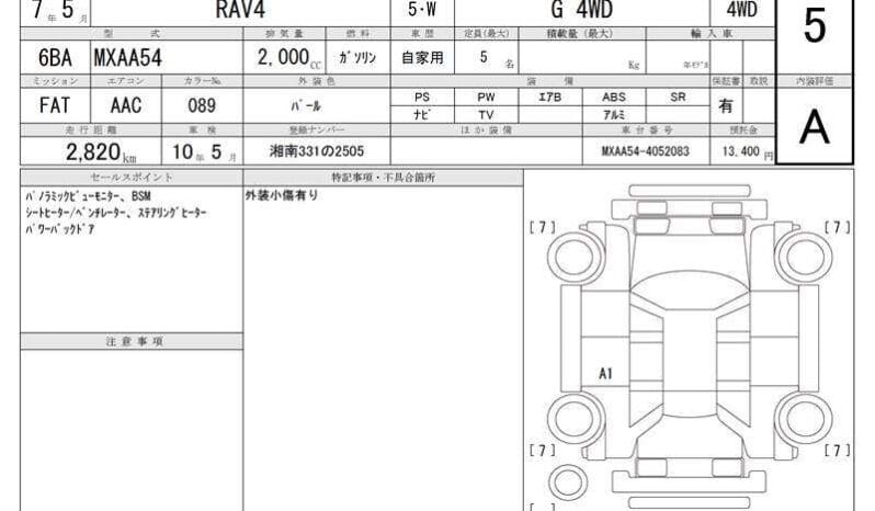 
								2025 TOYOTA RAV4 G 4WD #26859 full									