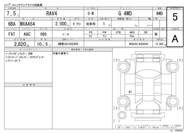 2025 TOYOTA RAV4 G 4WD #26859