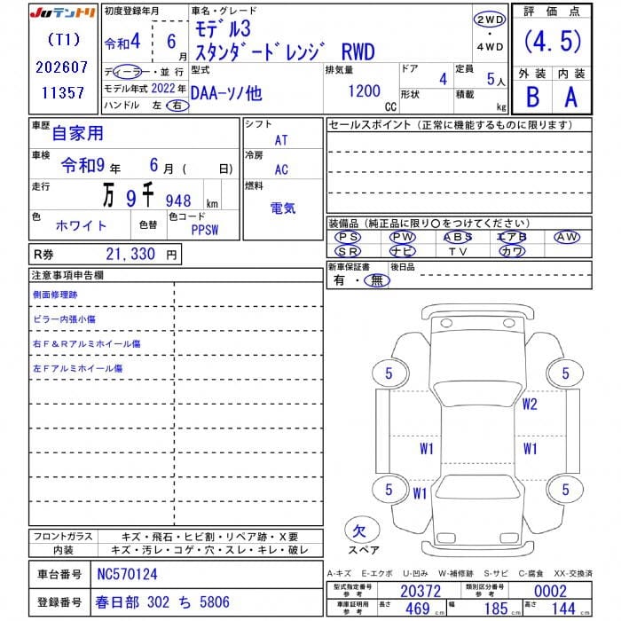2022 TESLA MODEL 3 STANDARD RANGE RWD #26834