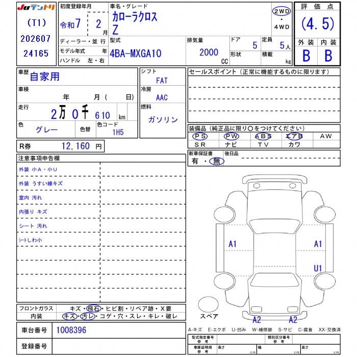 2025 TOYOTA COROLLA CROSS Z #26819