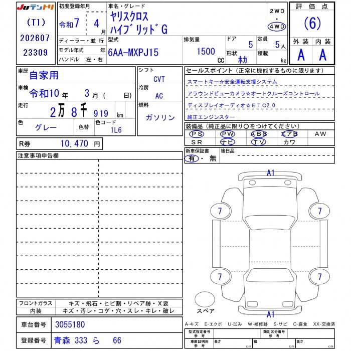2025 TOYOTA YARIS CROSS HYBRID G #26825