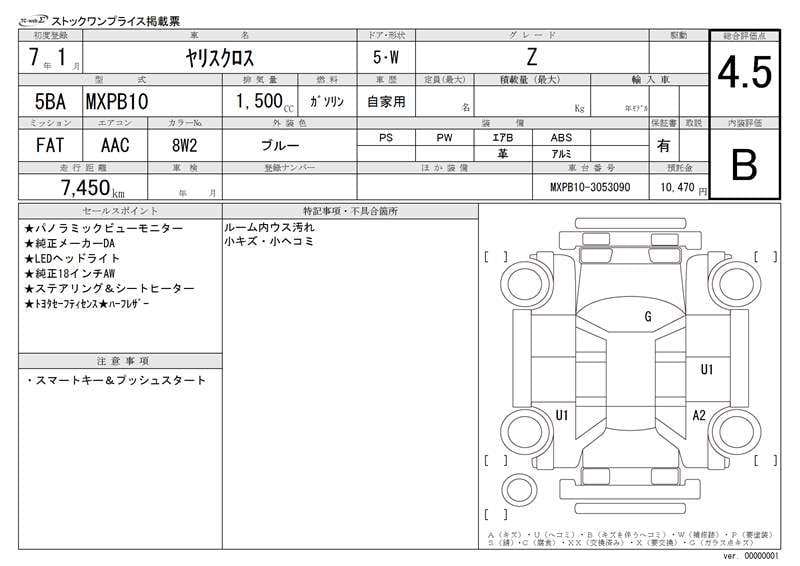 2025 TOYOTA YARIS CROSS Z #26823