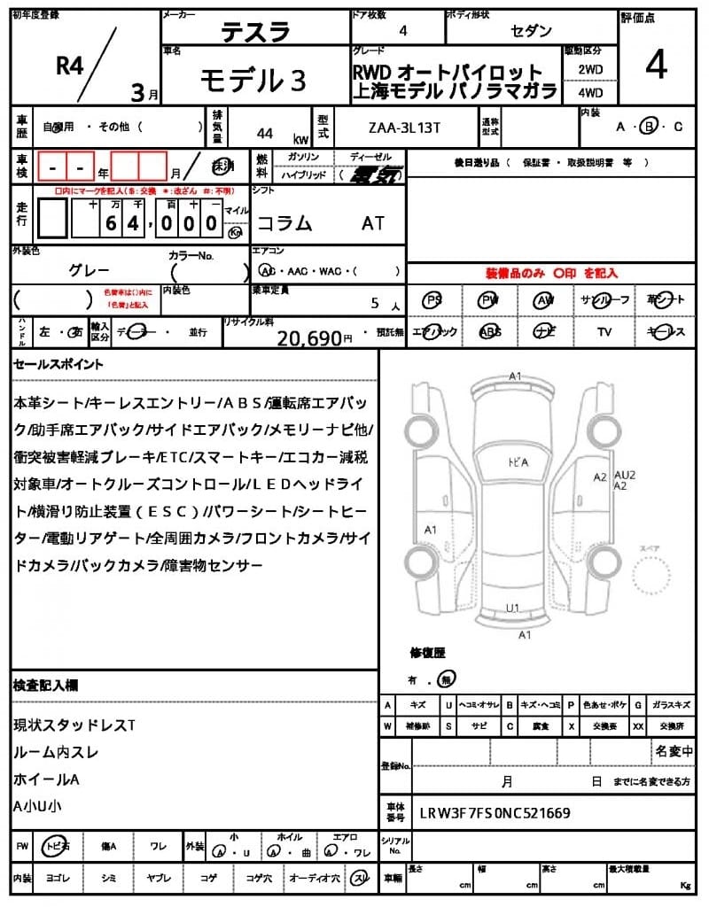 2022 TESLA MODEL 3 RWD #26835