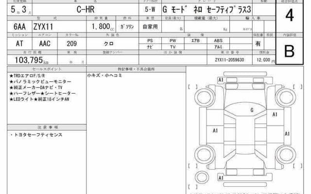
								2023 TOYOTA C-HR G MODE NERO SAFETY PLUS #26826 full									
