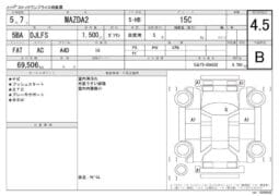 
										2023 Mazda 2 15C TIME Z #26885 full									