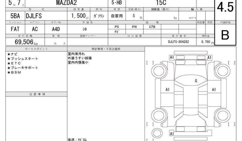 
								2023 Mazda 2 15C TIME Z #26885 full									