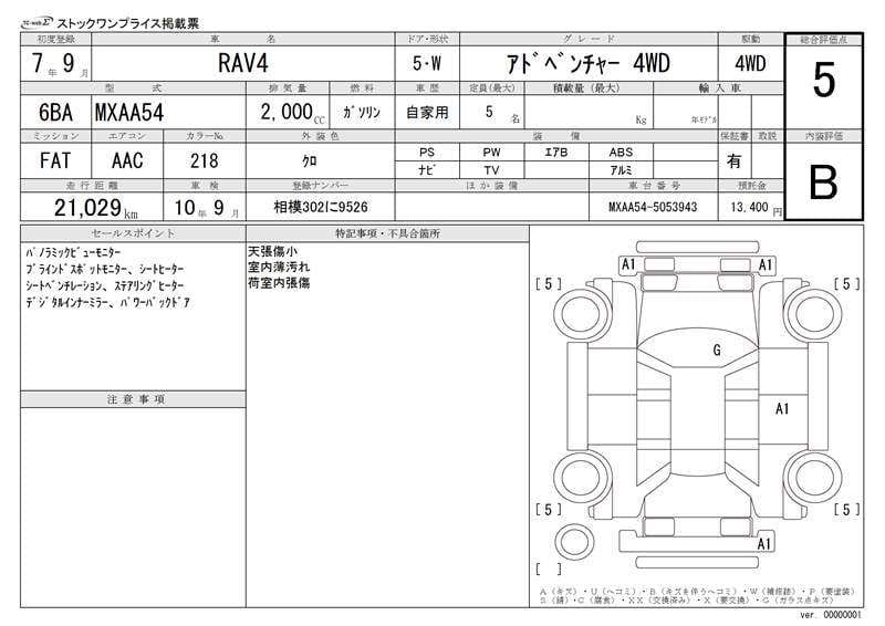 2025 TOYOTA RAV4 ADVENTURE 4WD #26858