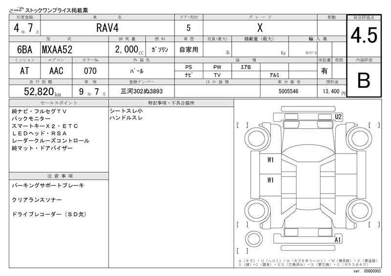 2022 TOYOTA RAV4 X #26833