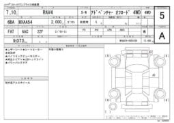 
										2025 TOYOTA RAV4 ADVENTURE OFFROAD 4WD  #26860 full									