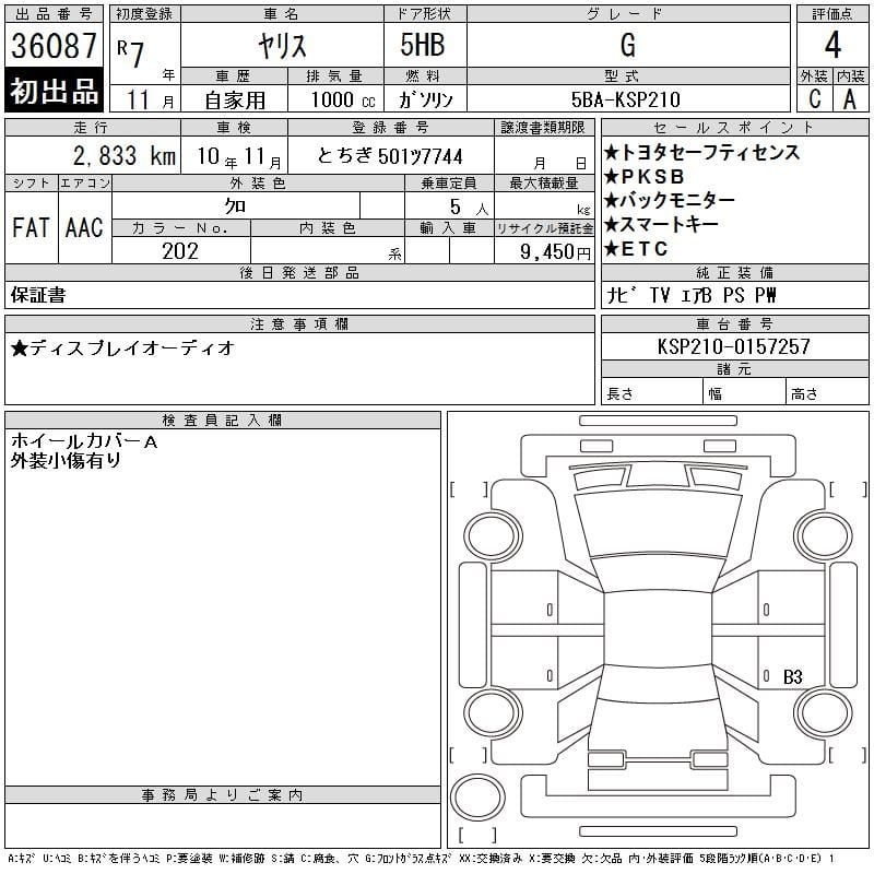 2024 TOYOTA YARIS G #26881